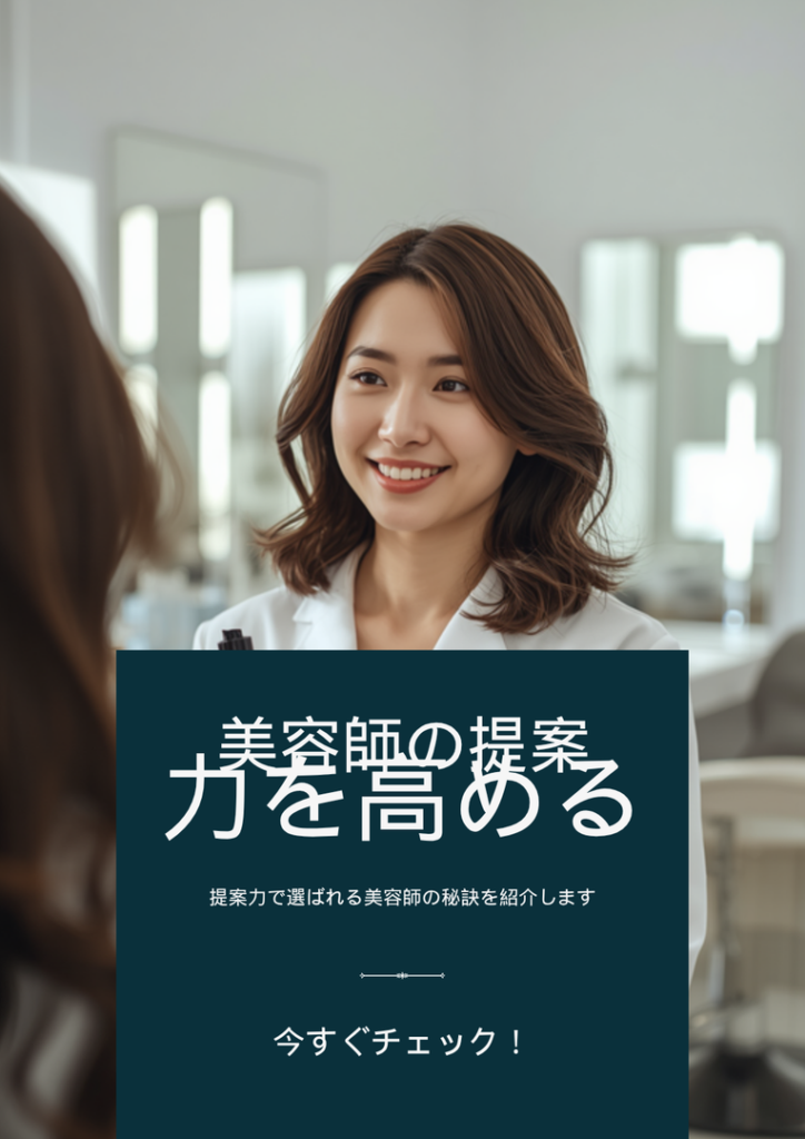 客単価1位は石川県、利用率1位は三重県。美容師が学ぶ単価アップの視点
